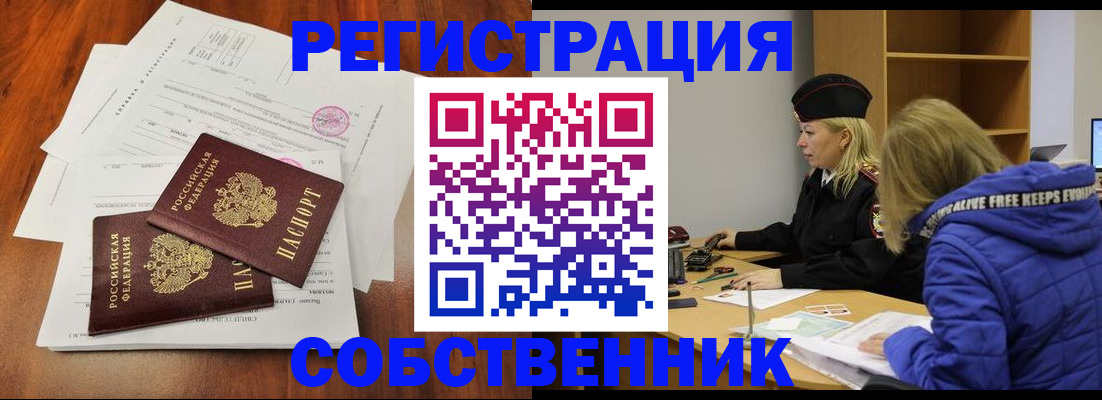 прописка для военкомата в Первомайске