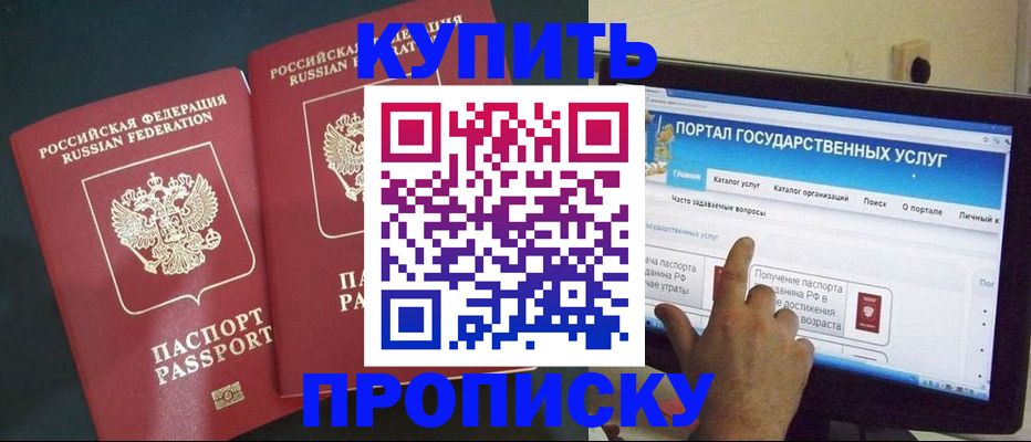 где прописаться в Первомайске